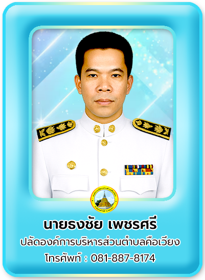 ปลัด